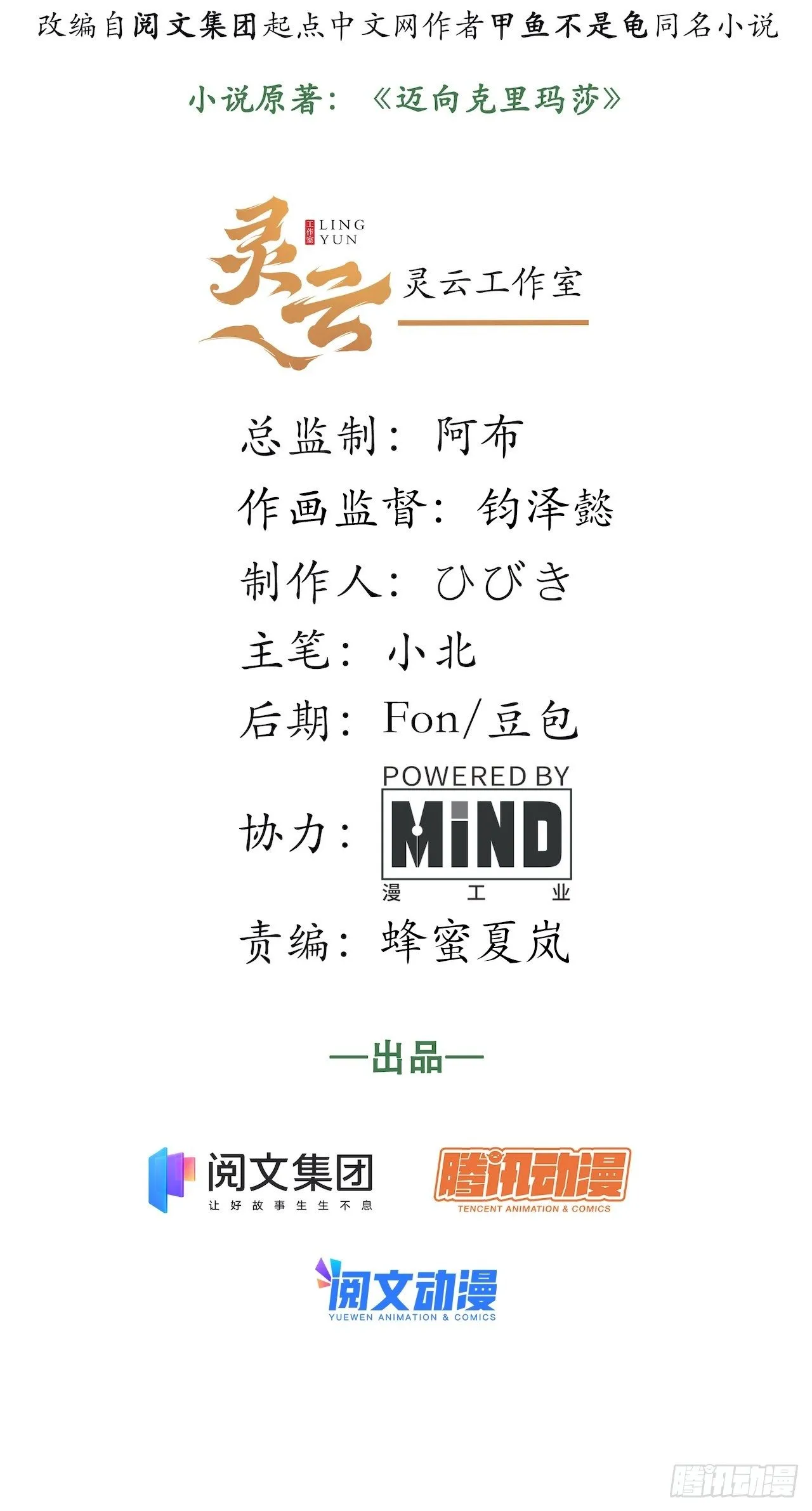 73.窃国者1