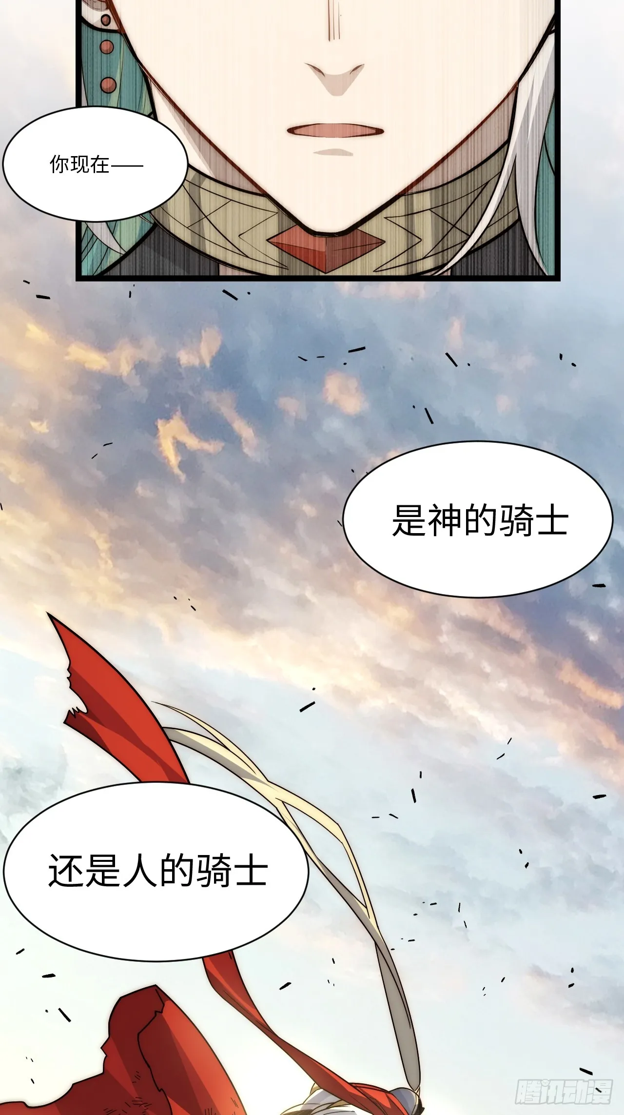 133.骑士道精神4