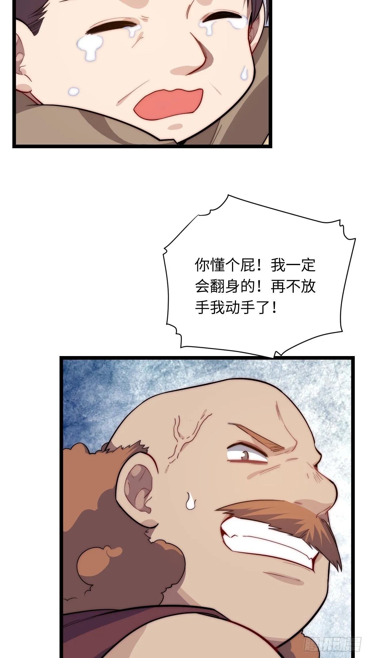 33.好心办坏事2