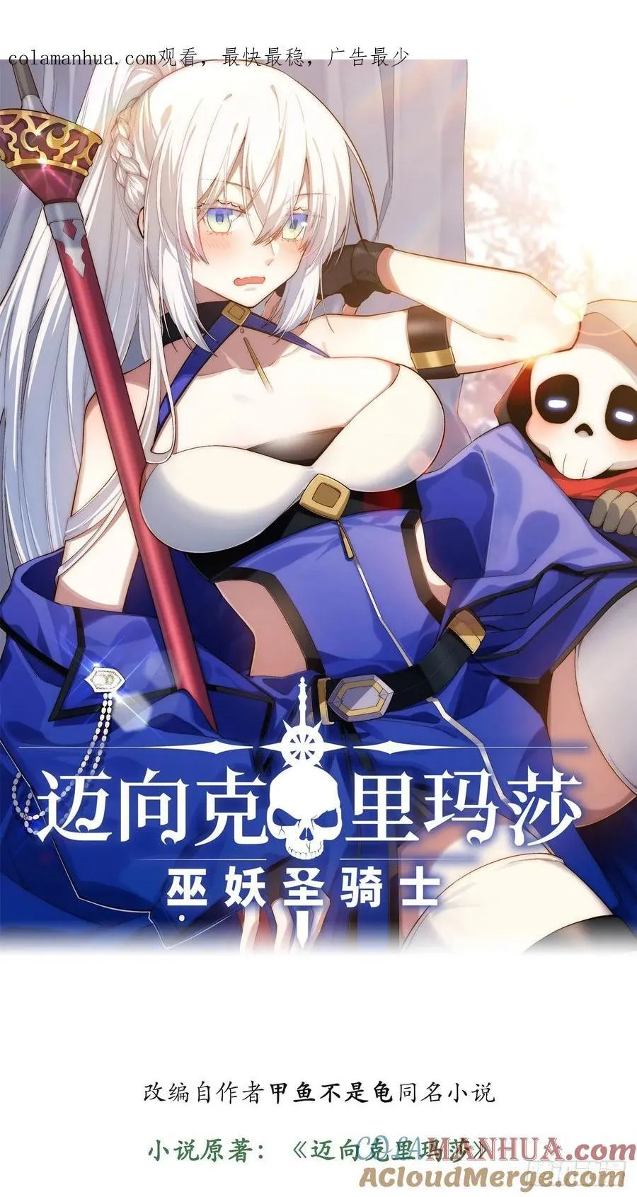183.我叫格雷，是一只巫妖0