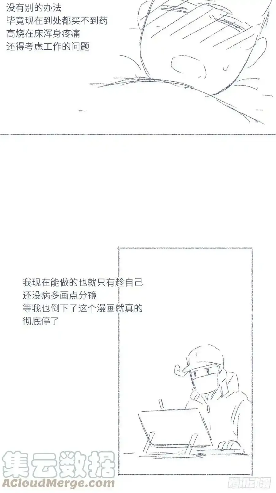 停更通知4