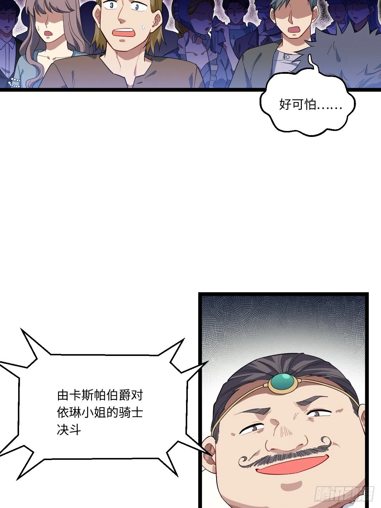 6.需要加价的决斗4