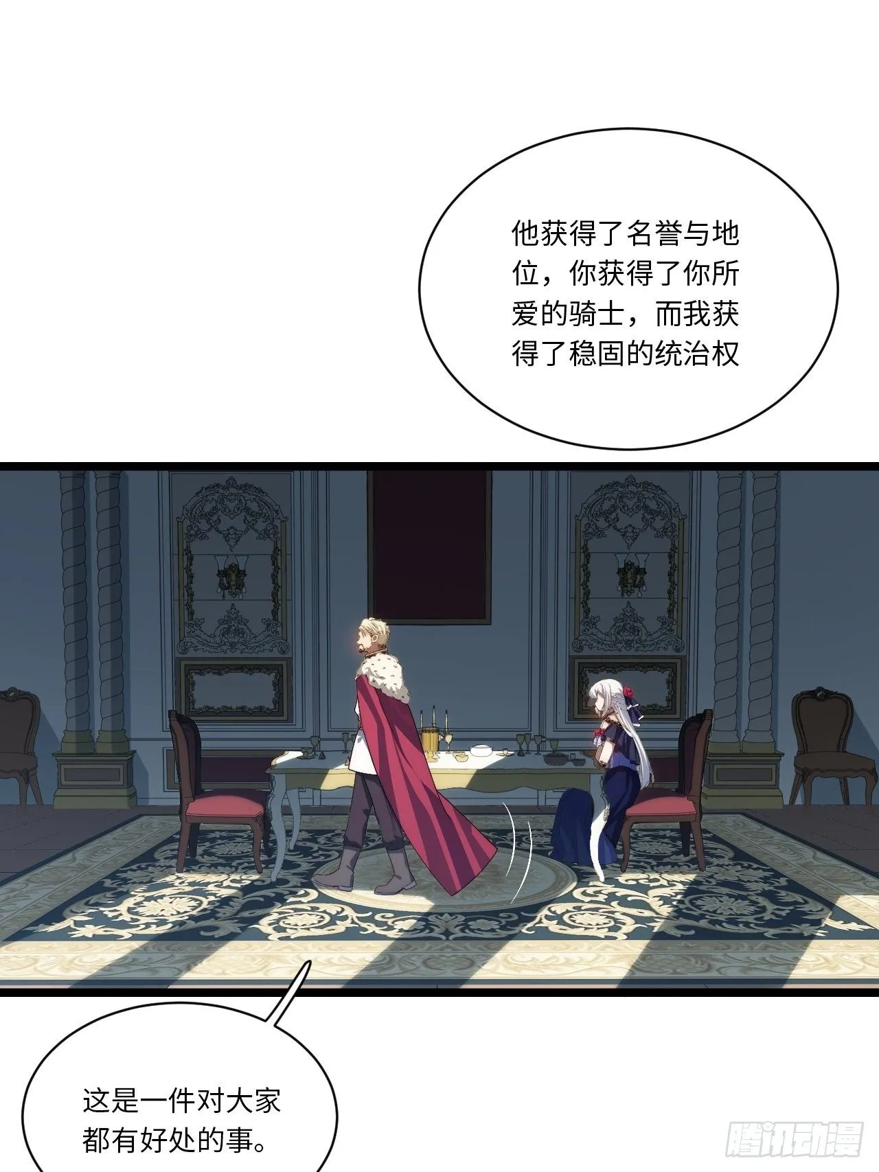 53.想占有他吗？2