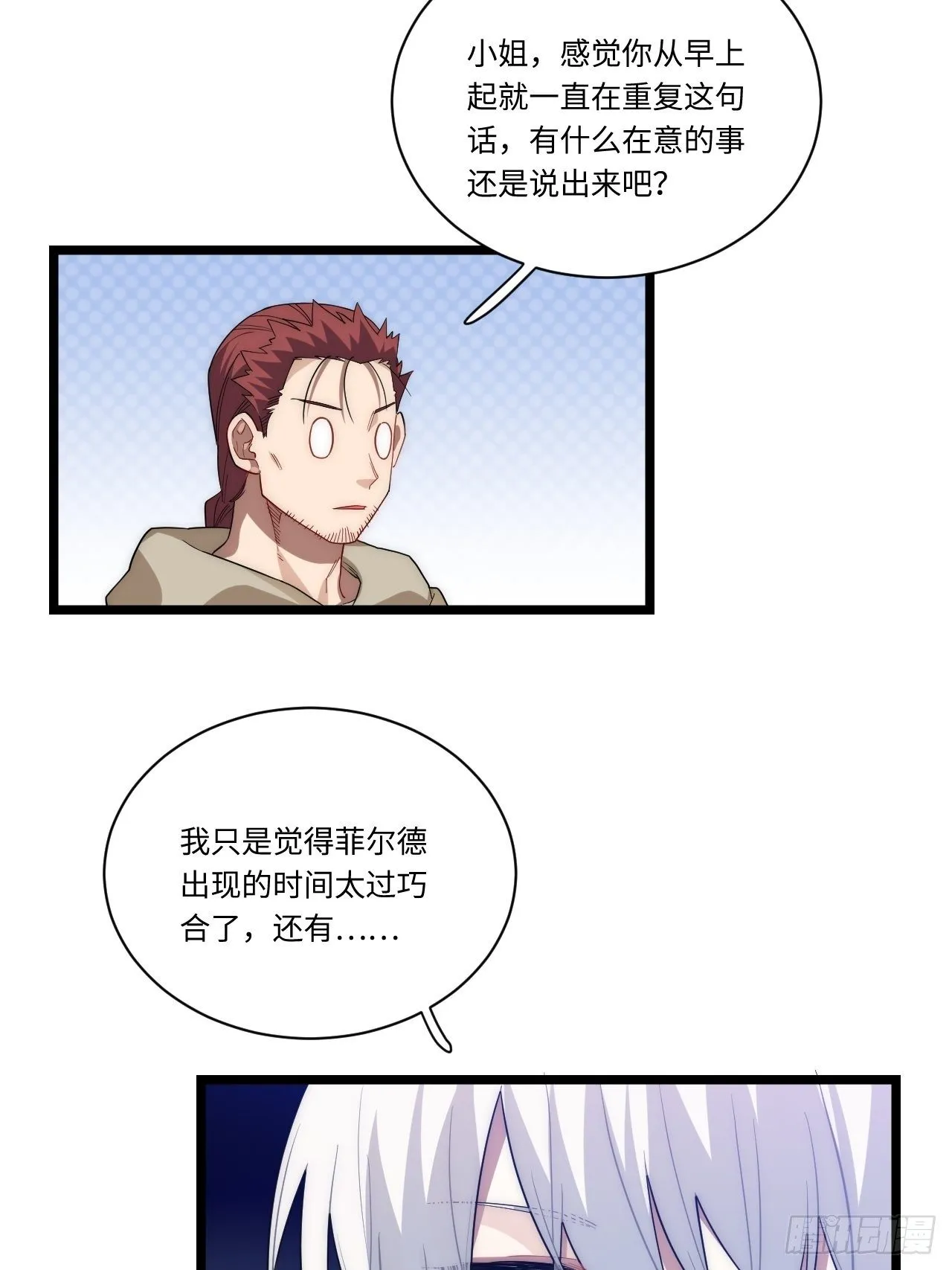 19.阴谋暗涌1