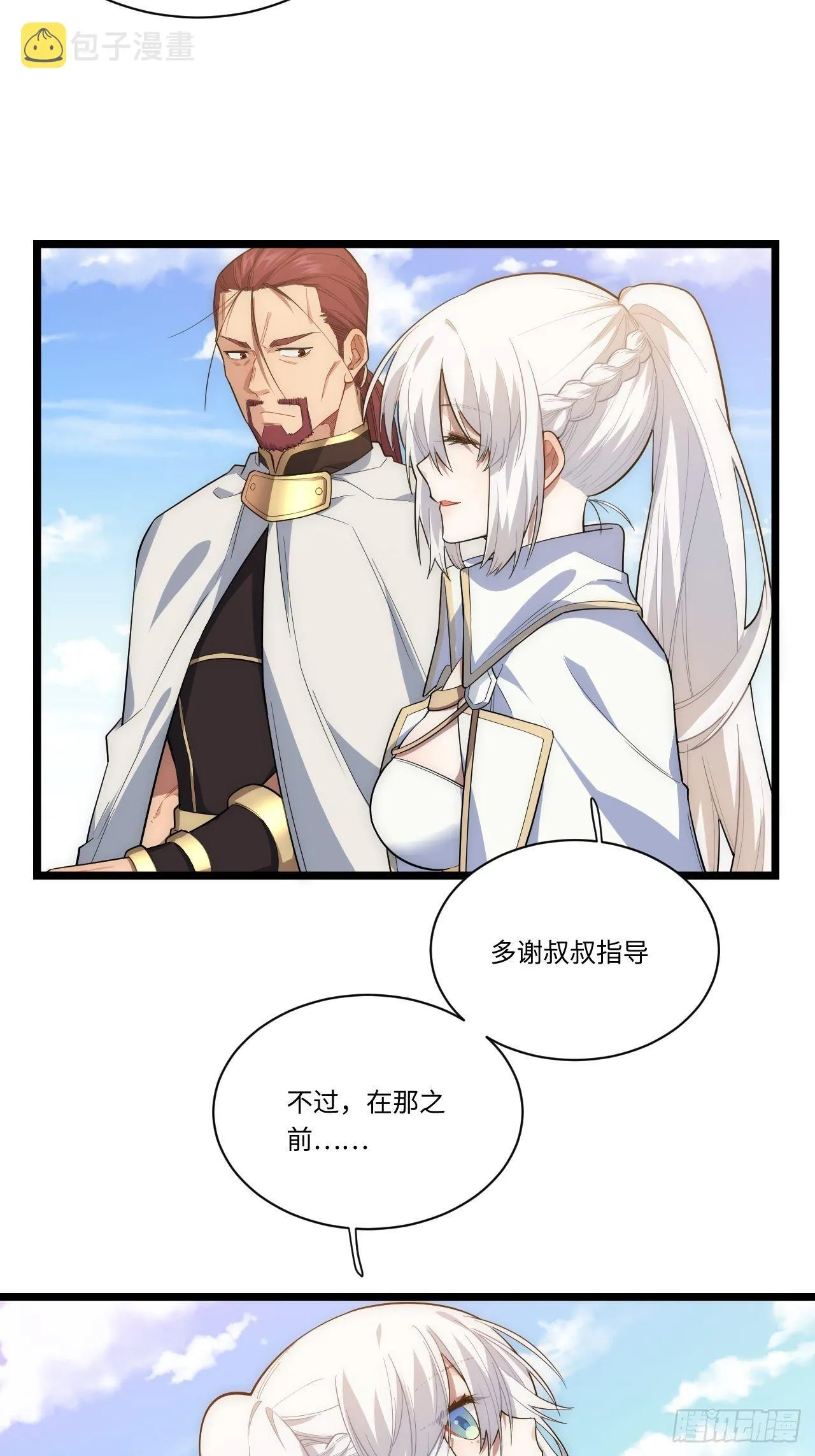 19.阴谋暗涌4