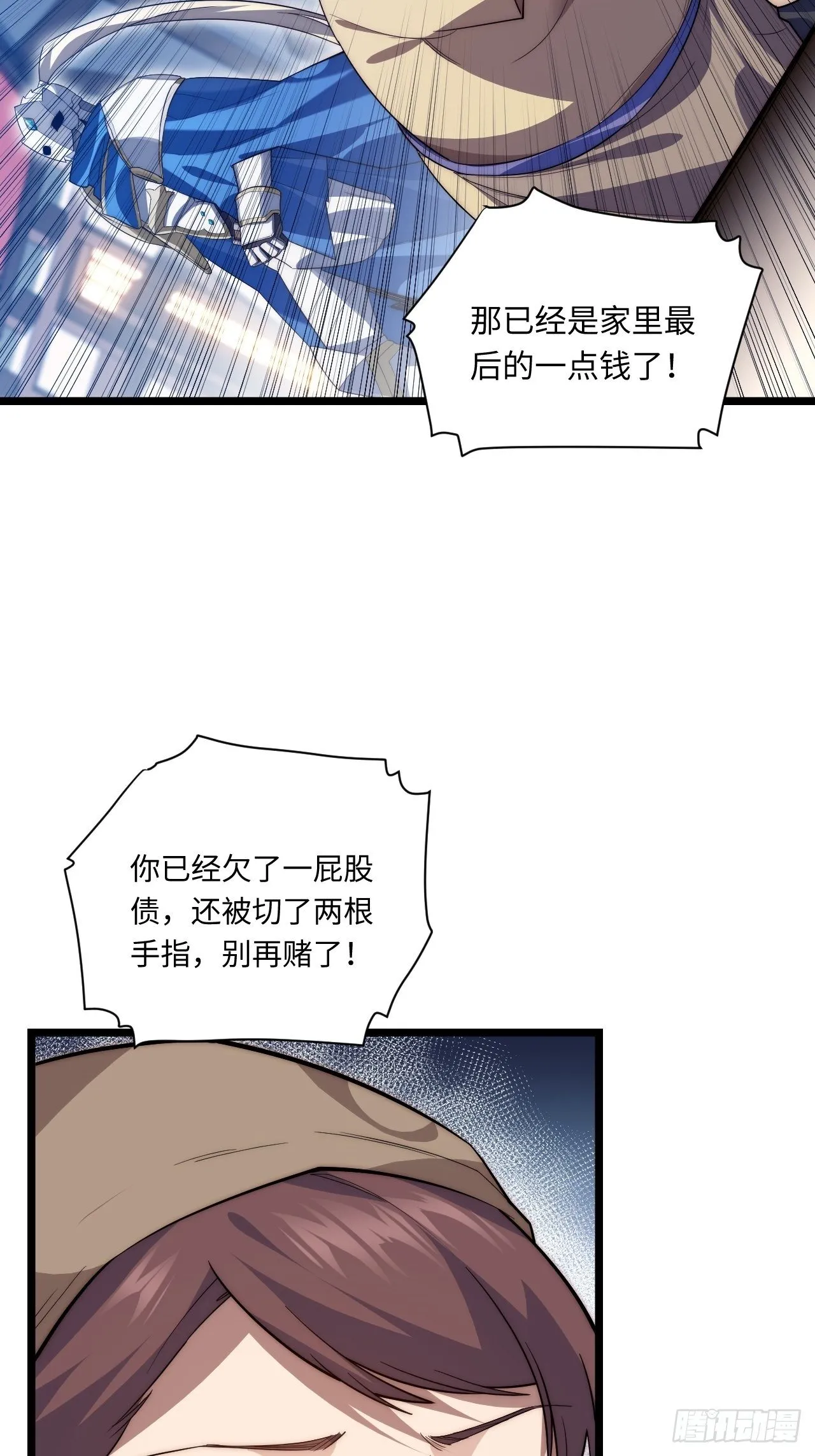 33.好心办坏事1
