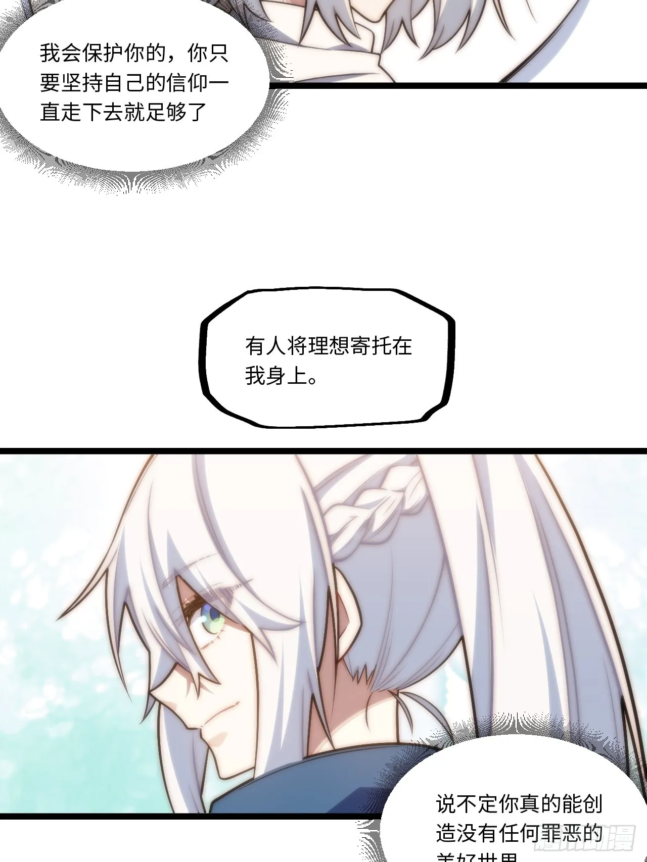 133.骑士道精神3
