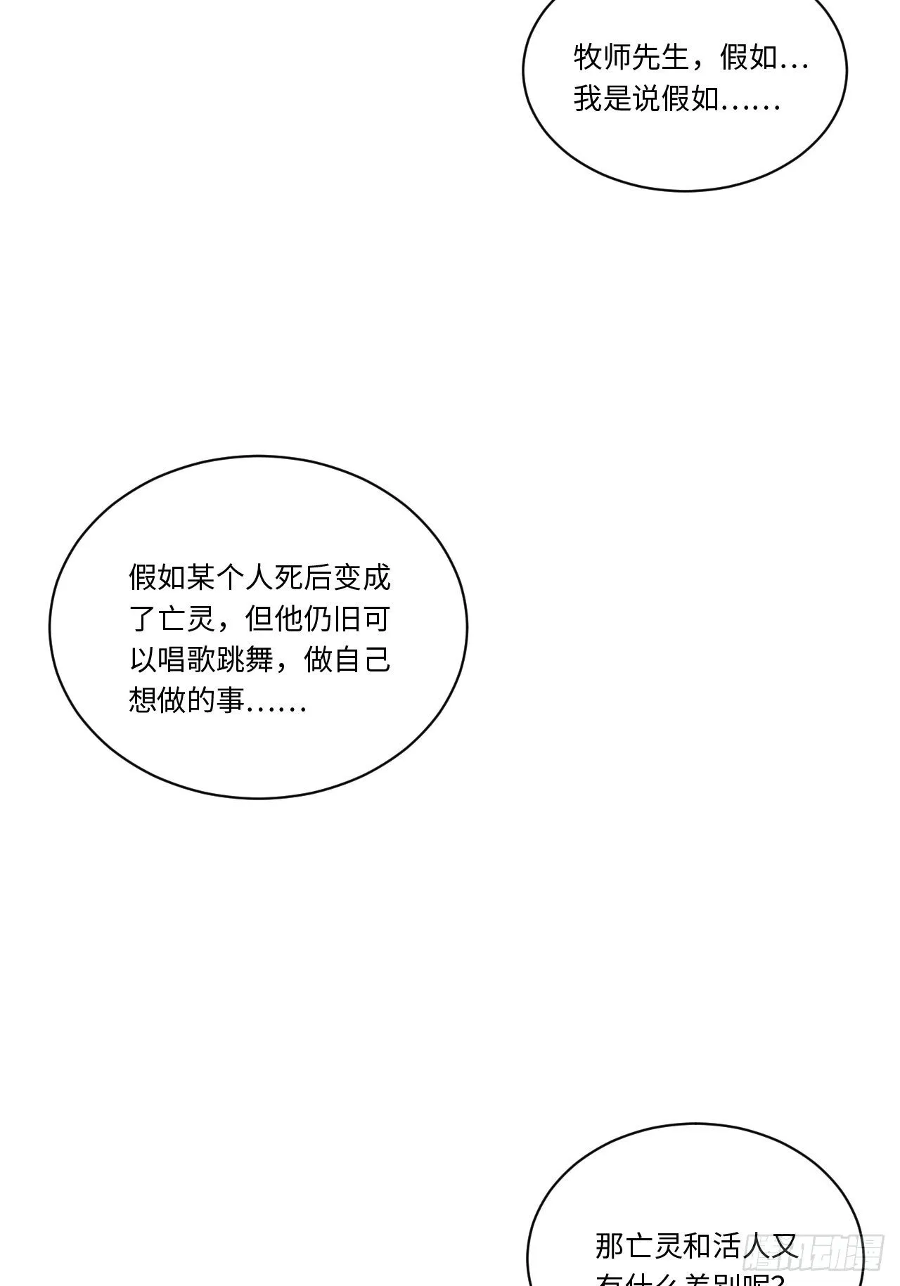 38.又是那个冒牌货？！4