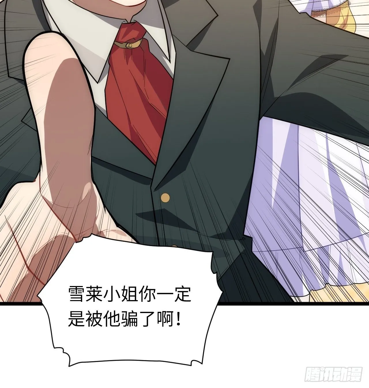 18.难以辩解的误会0