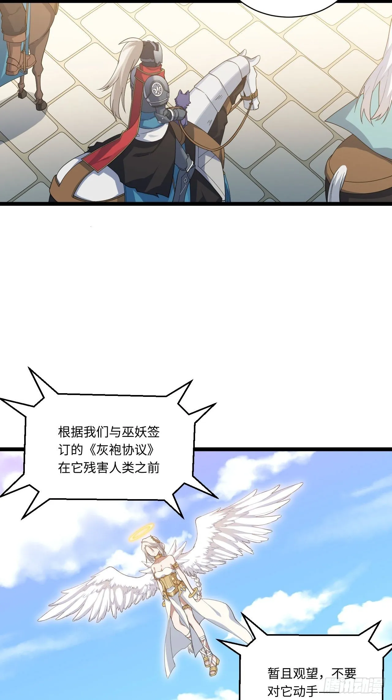 14.公国首都——白城3
