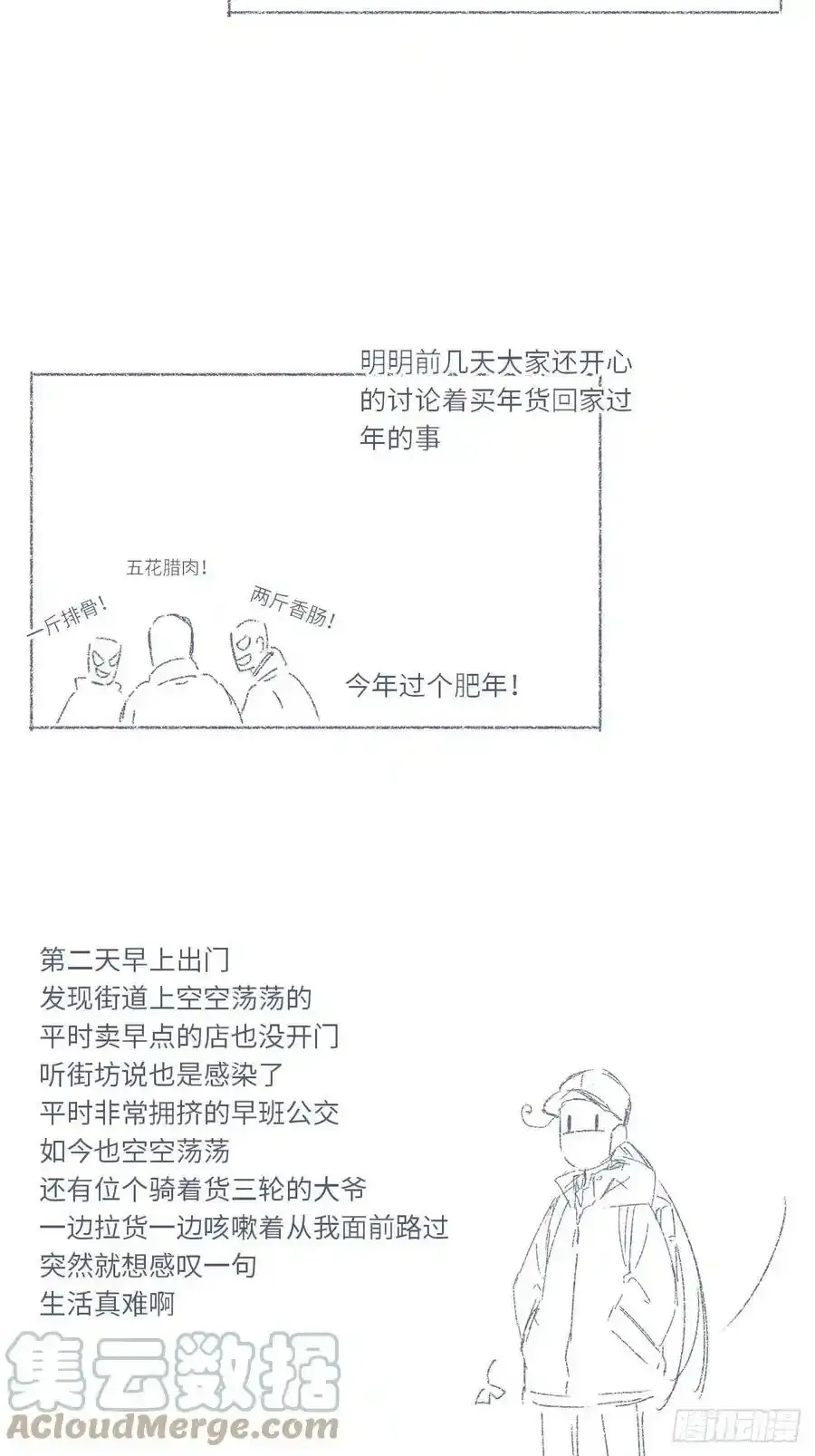 停更通知2