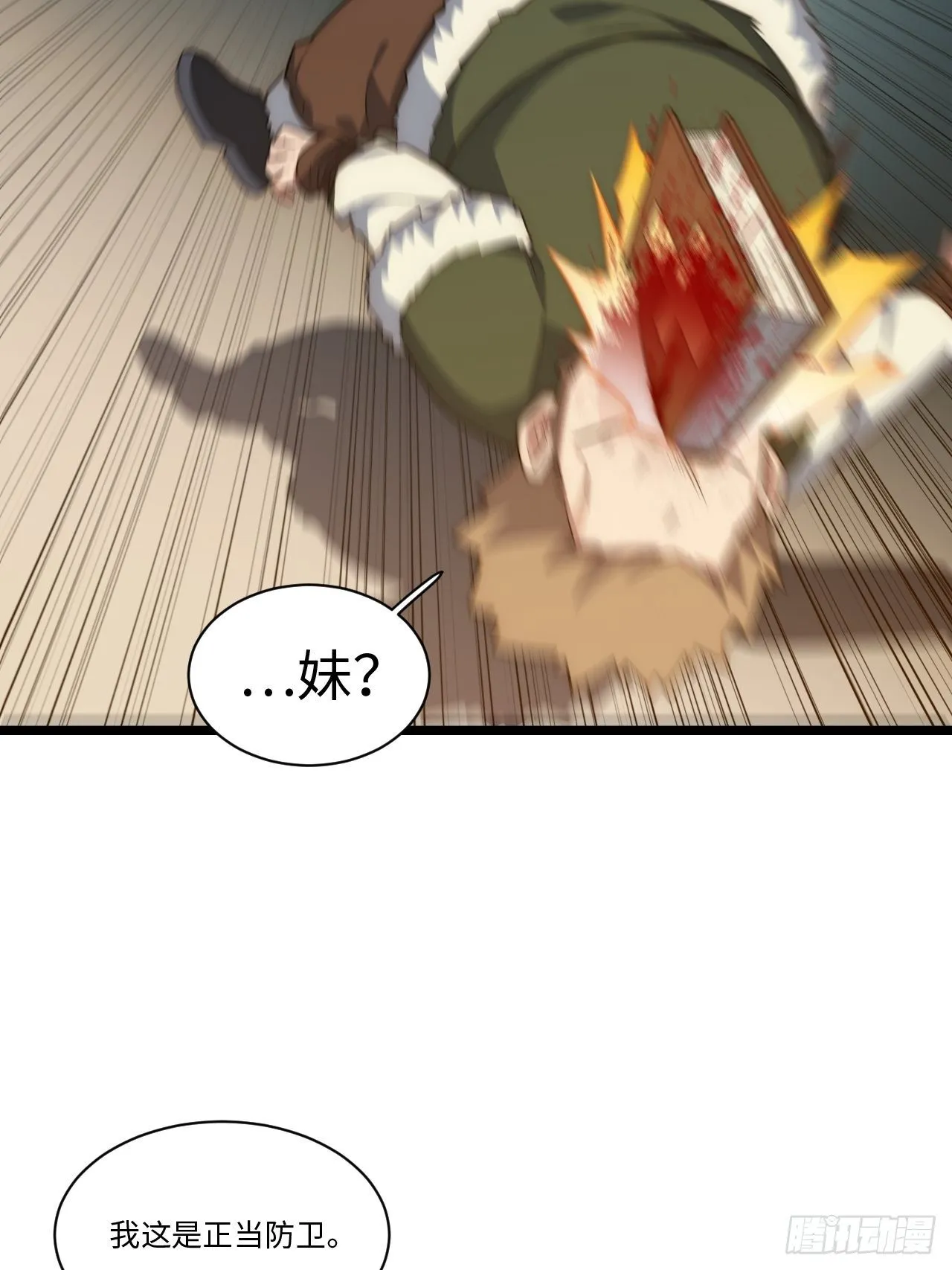 59.闭门羹4