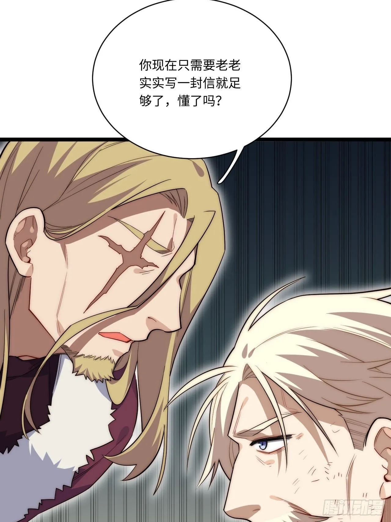 23.“信使”的纰漏0