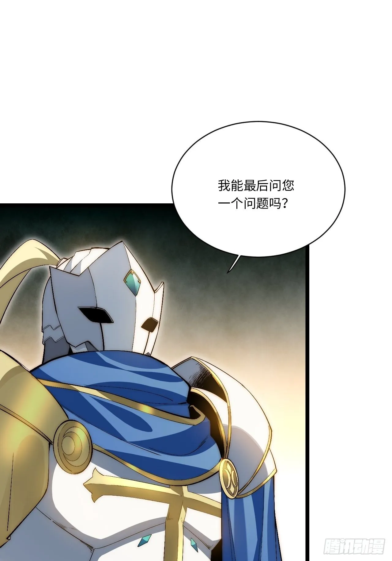 38.又是那个冒牌货？！2