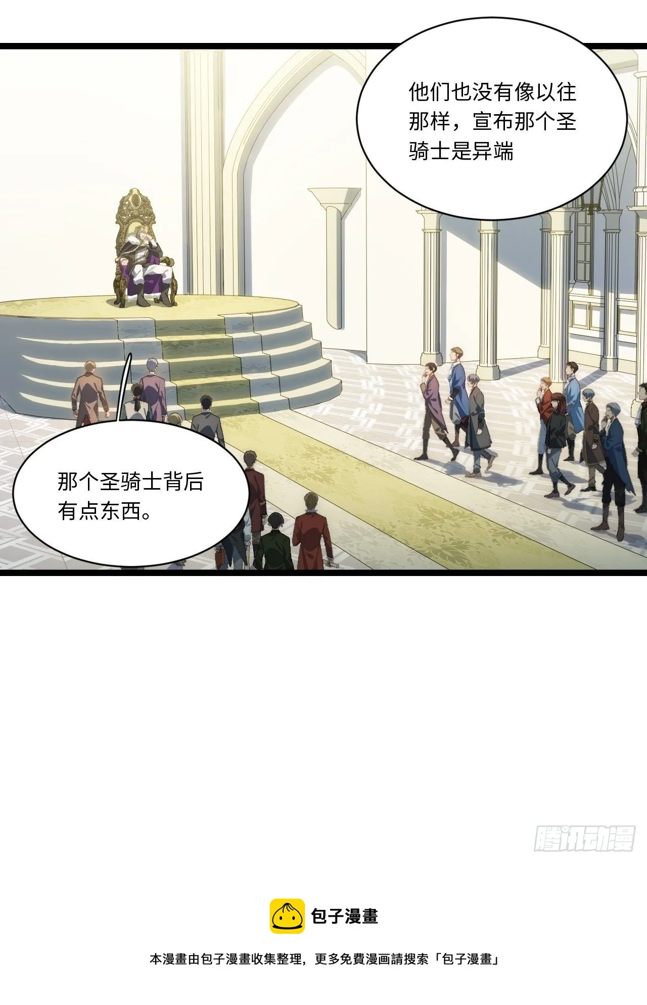 73.窃国者4