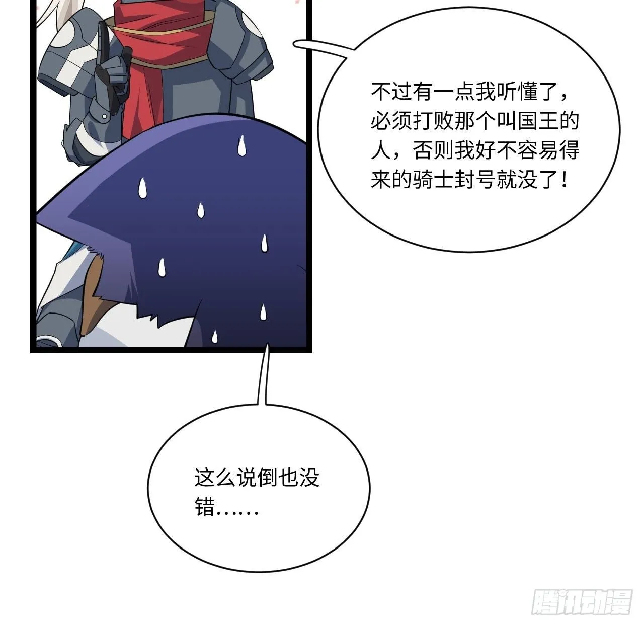 14.公国首都——白城2