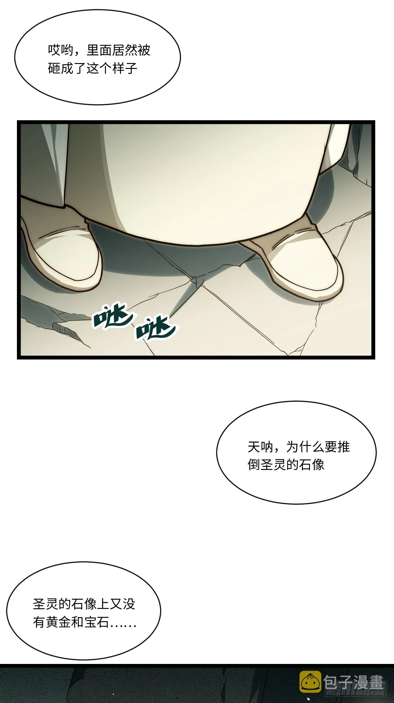 133.骑士道精神2