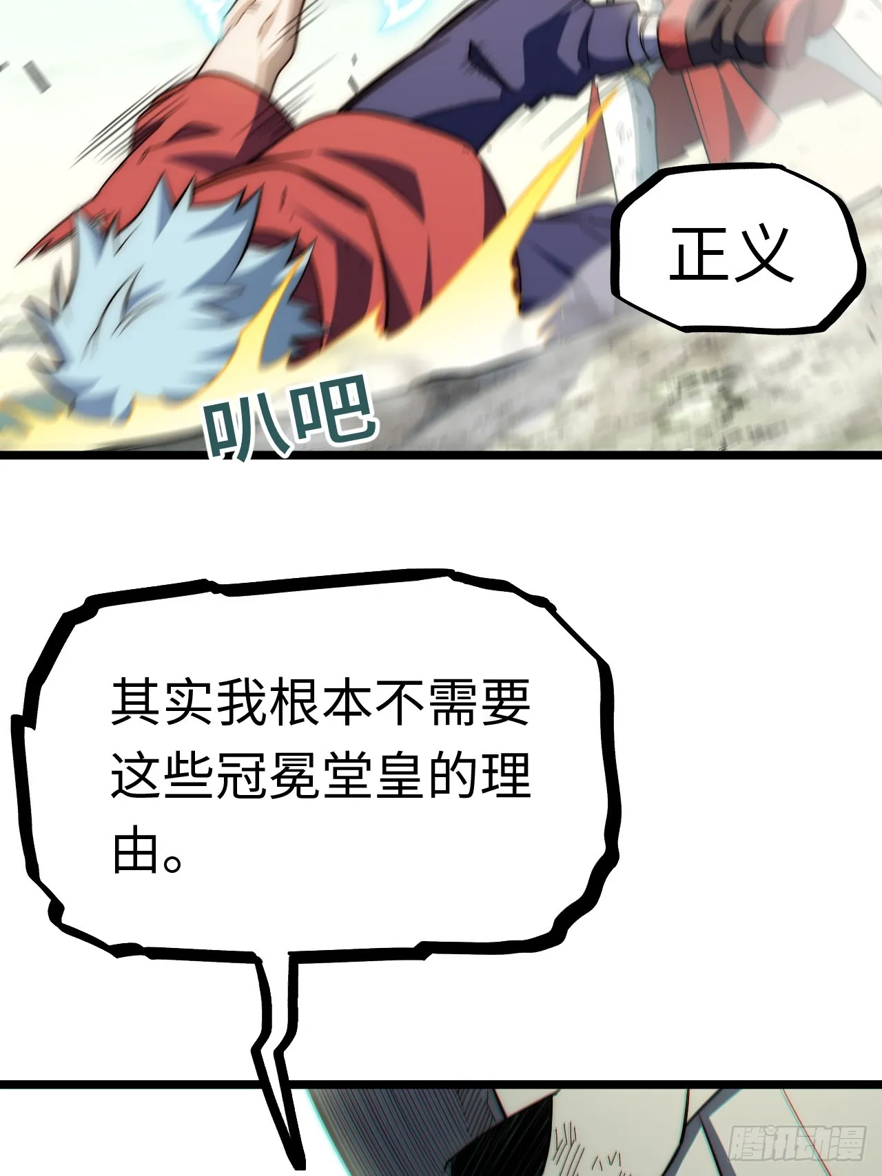 133.骑士道精神0