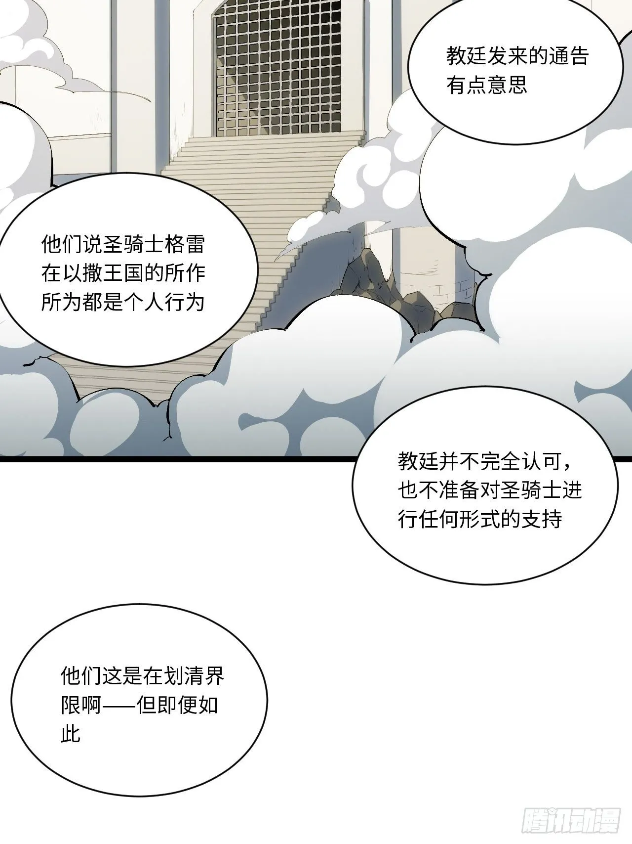 73.窃国者3