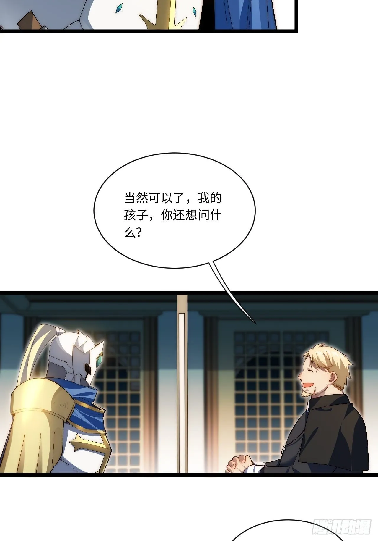 38.又是那个冒牌货？！3