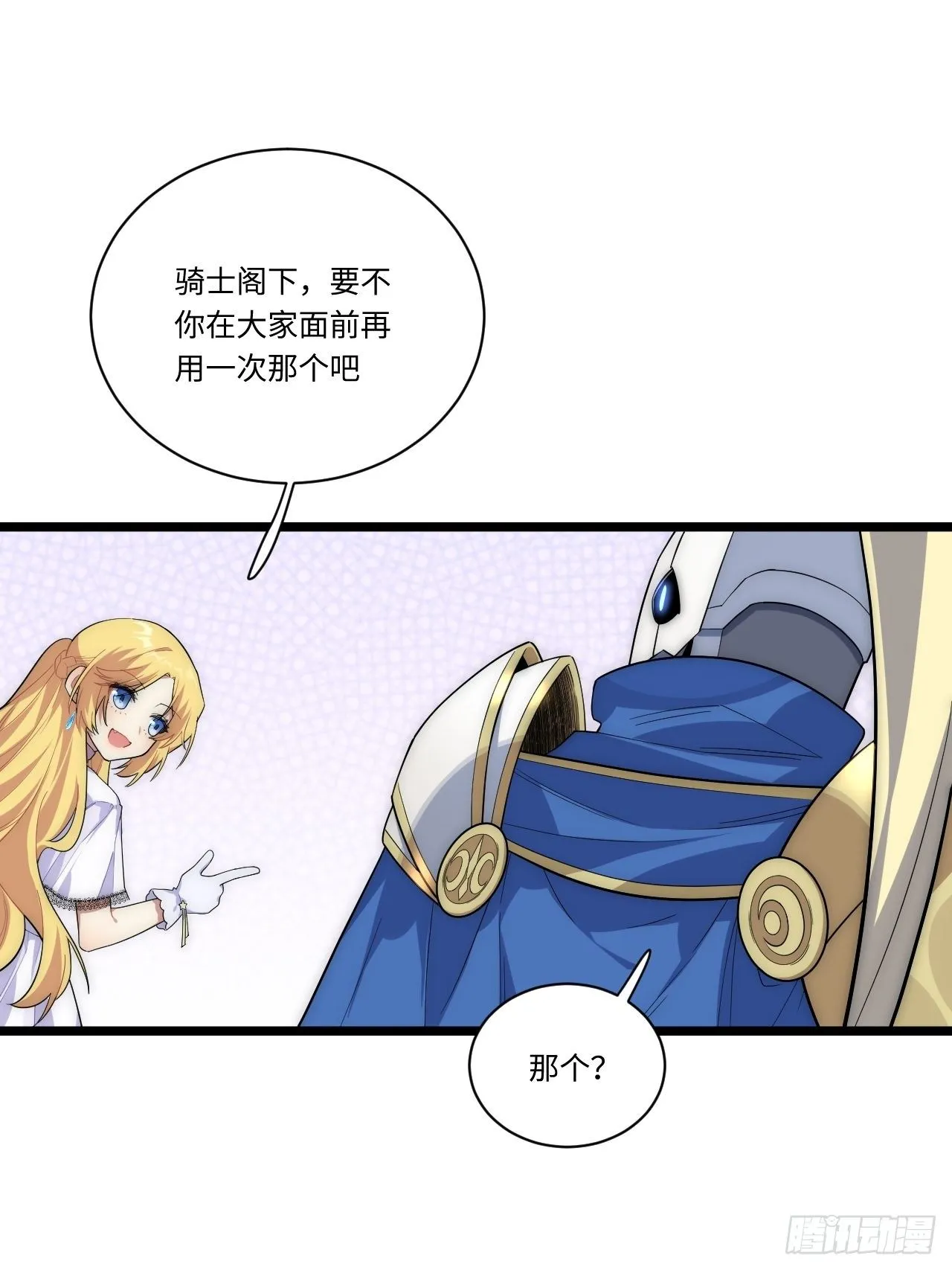 18.难以辩解的误会0