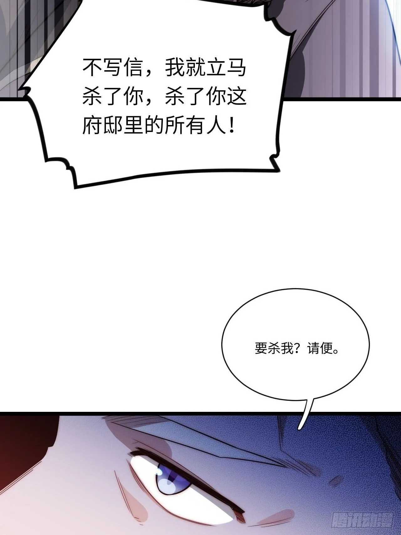 23.“信使”的纰漏4