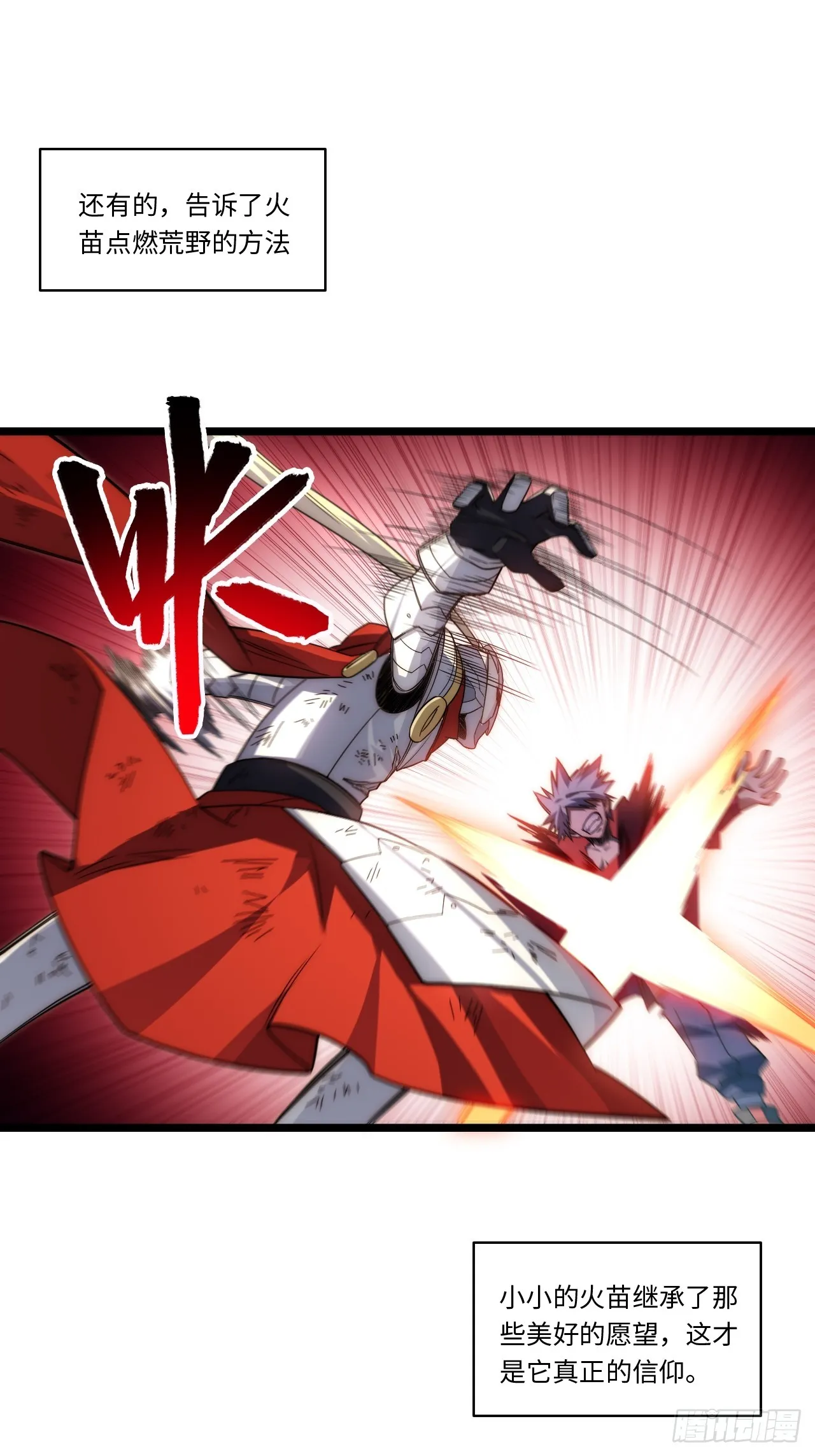 133.骑士道精神0