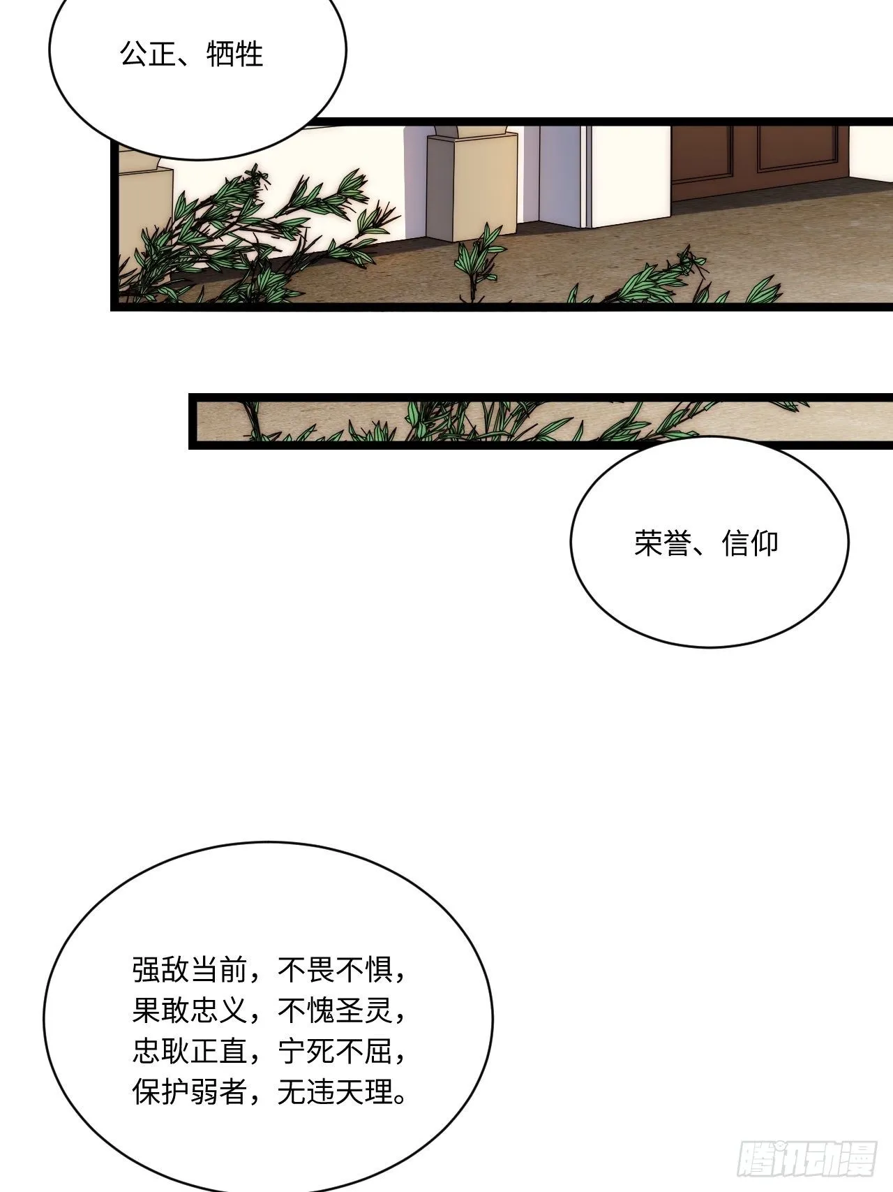 30.成为骑士的理由3