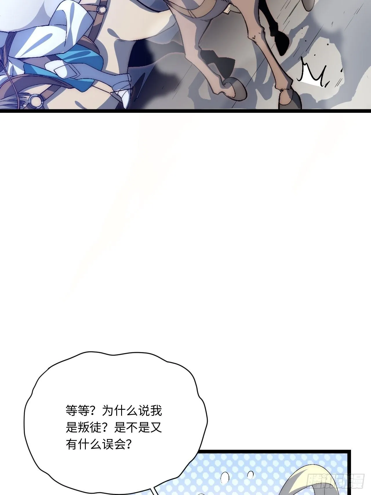 38.又是那个冒牌货？！3