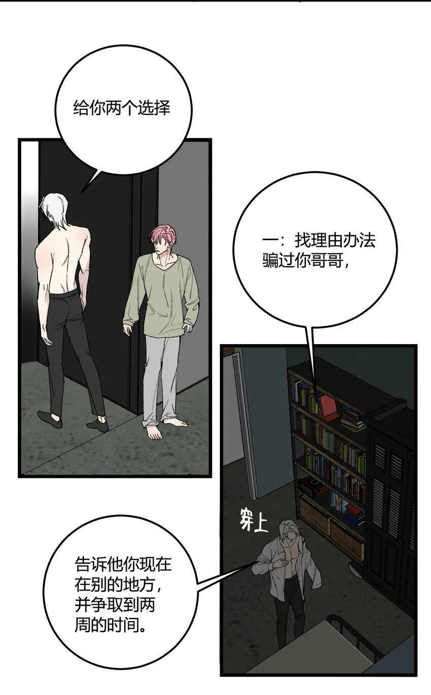 第11话 好好说话，你哥的电话！4