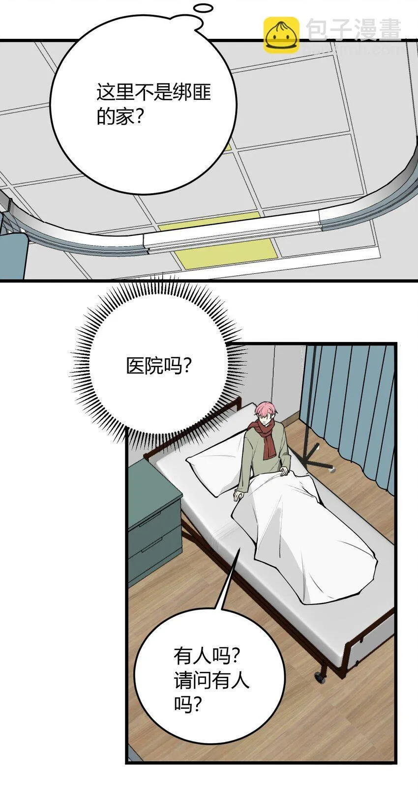 第7话 逃跑的最佳时机！3