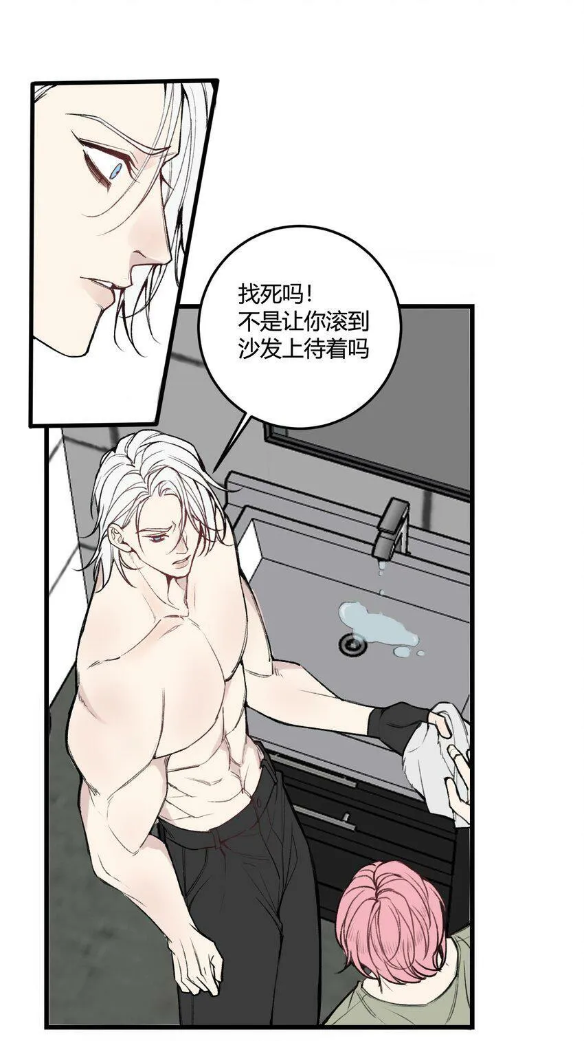 第10话 我...只是想帮你！2