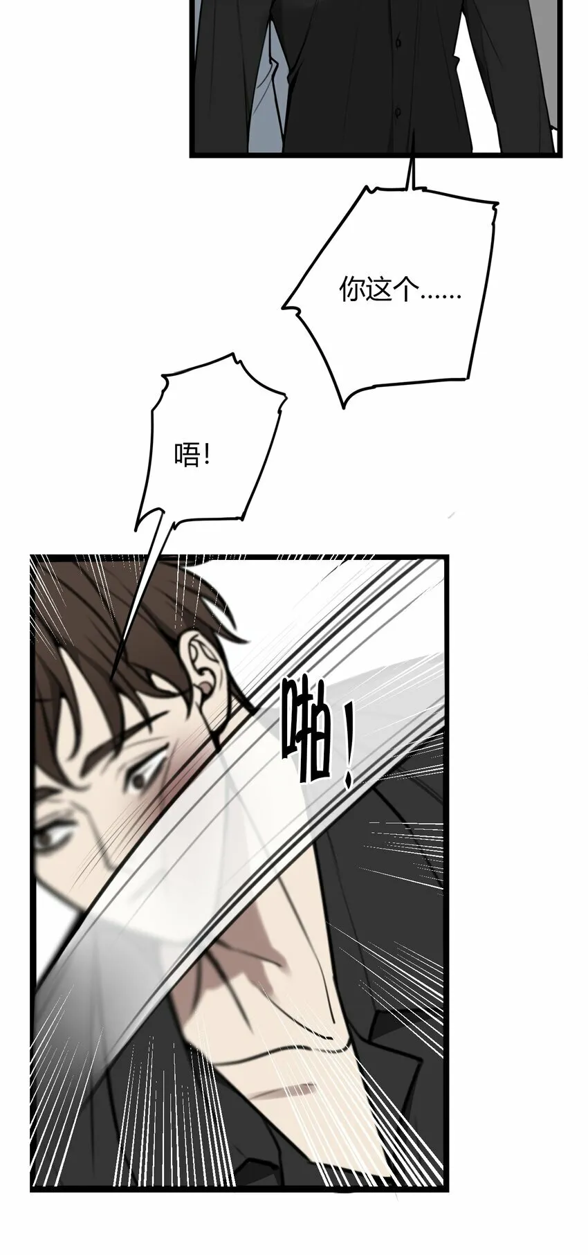 第9话 不管你，我好像做不到了！4