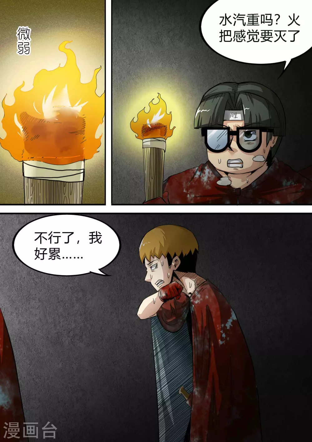 第163话 黑暗之中0