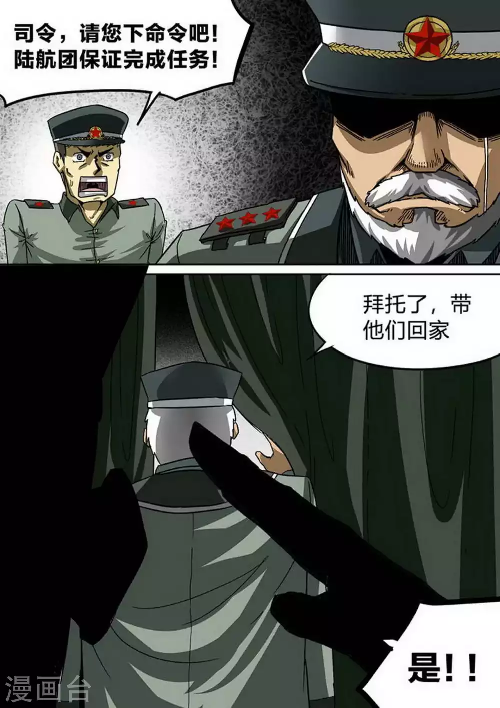 第193话 带他们回家4