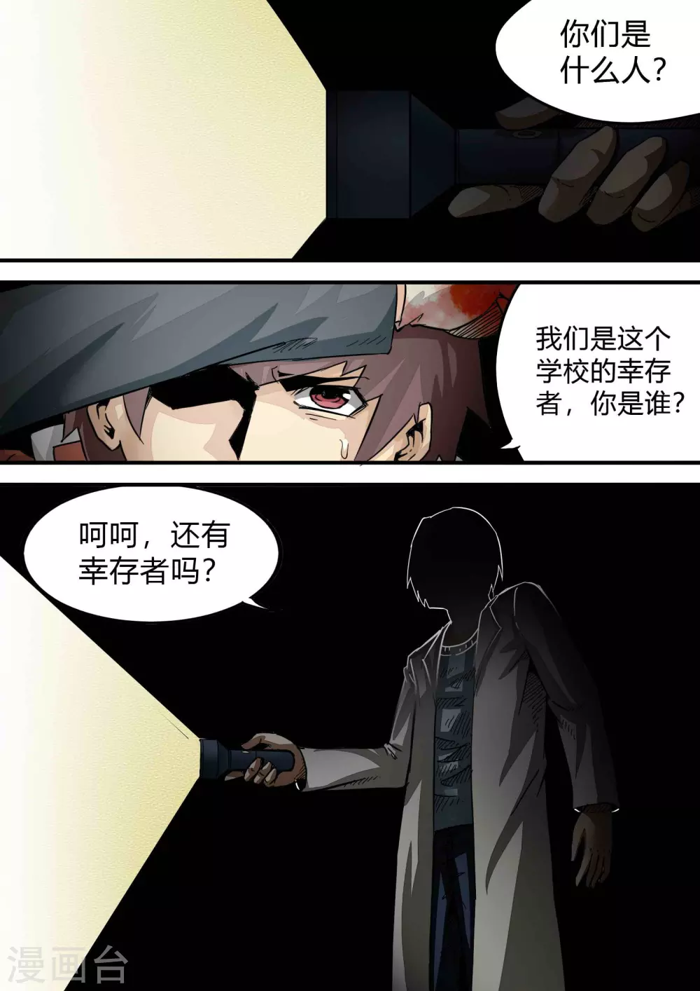 第165话 再见姜民社0