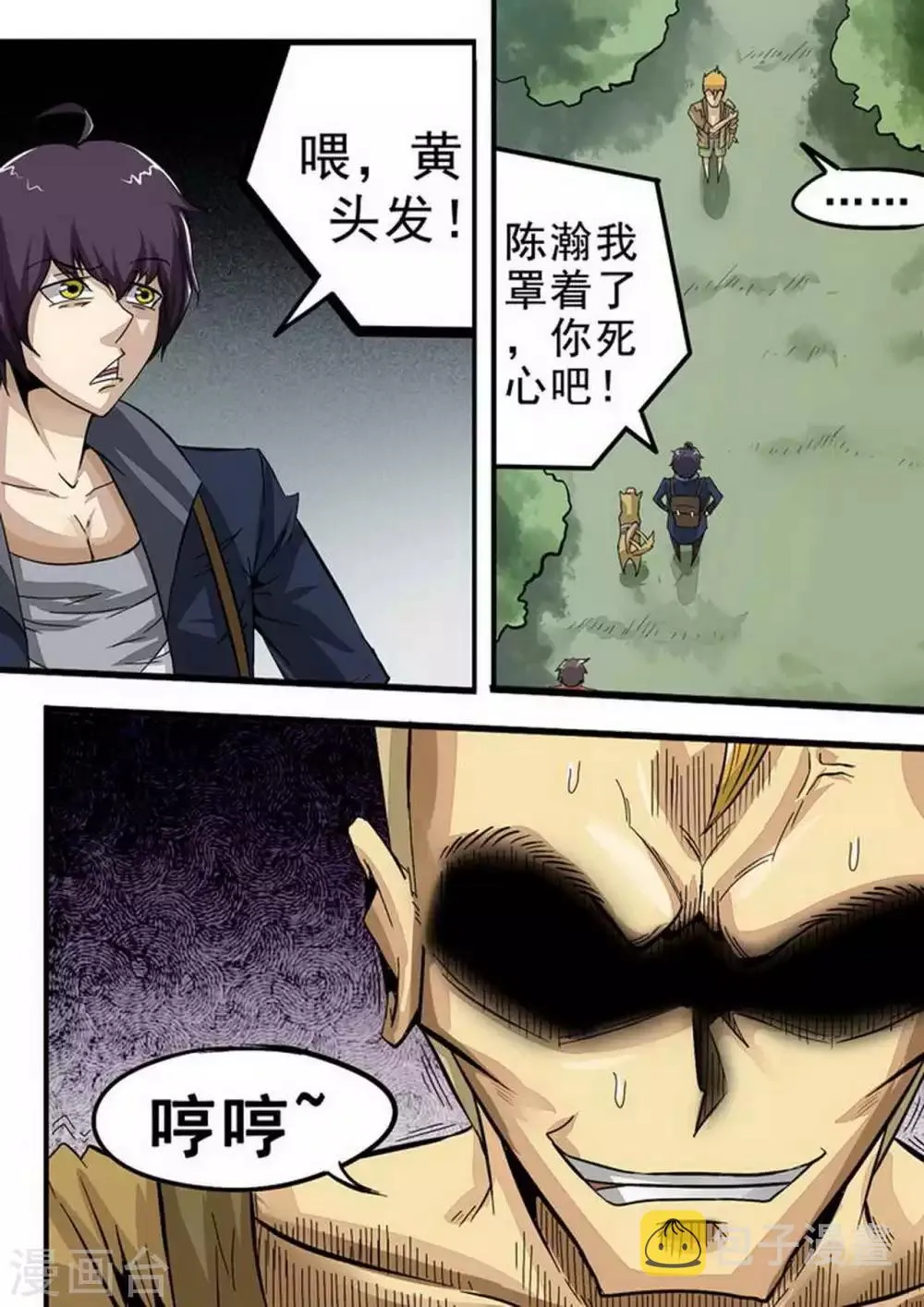 第85话 停战1