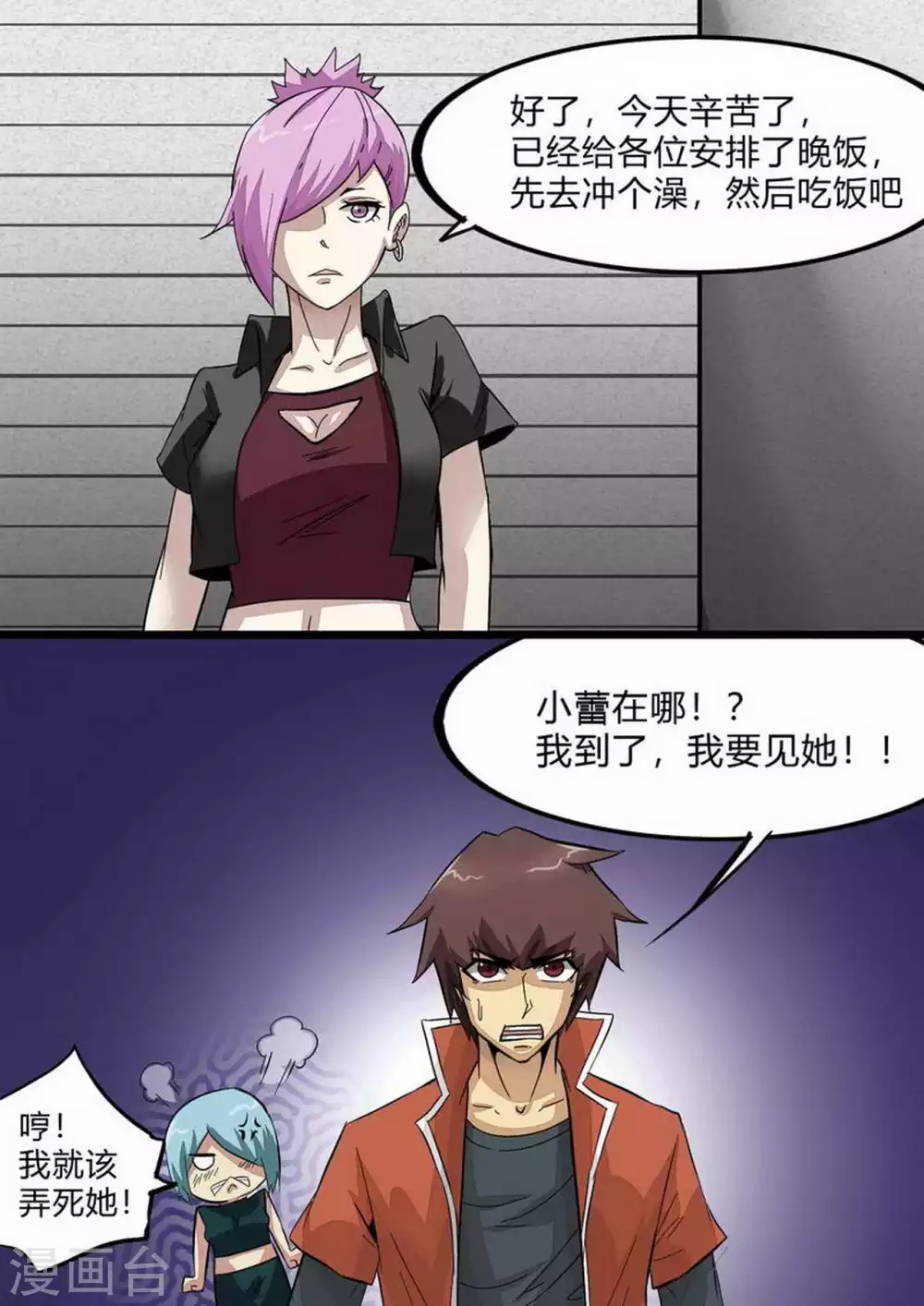 第229话 待客之道4