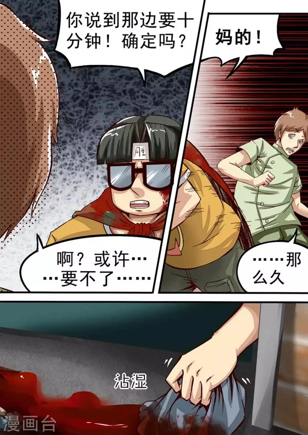第47话 准备出发4