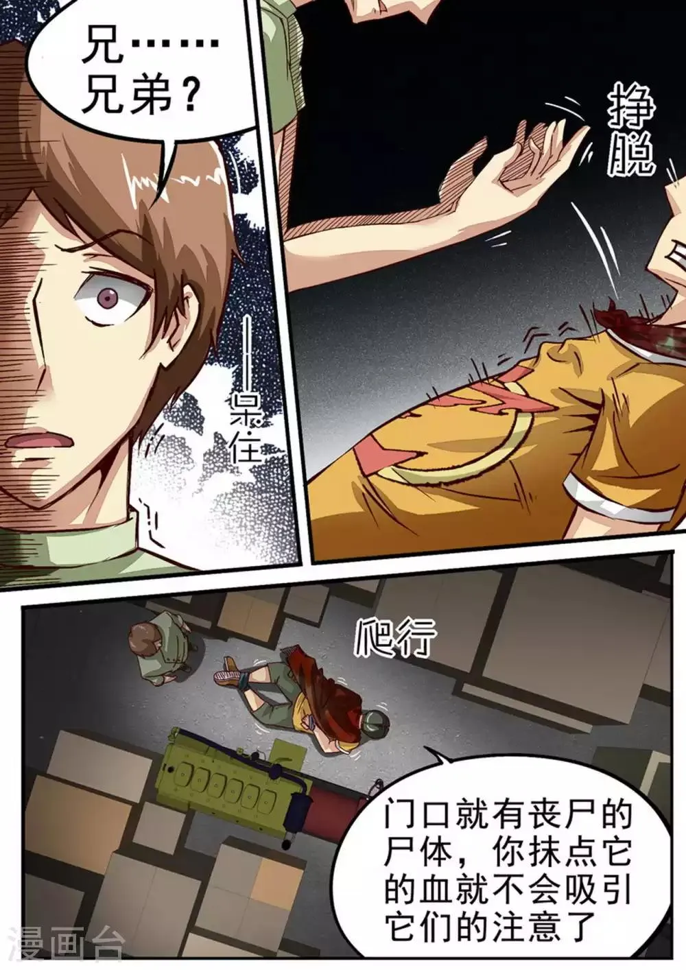 第47话 准备出发1