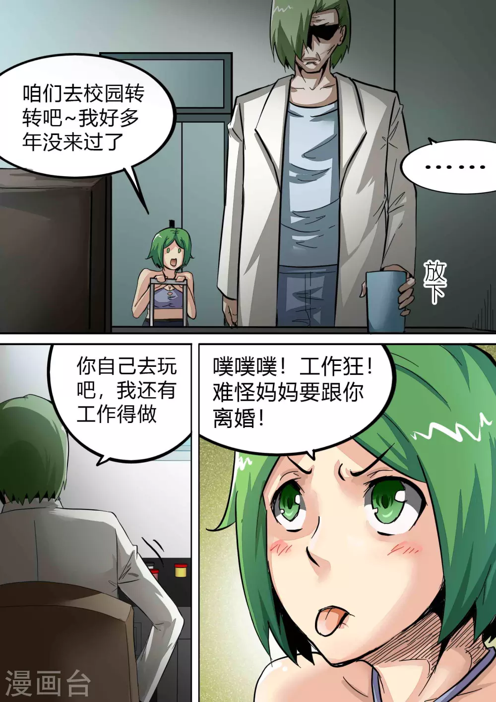 第166话 残酷的真相13