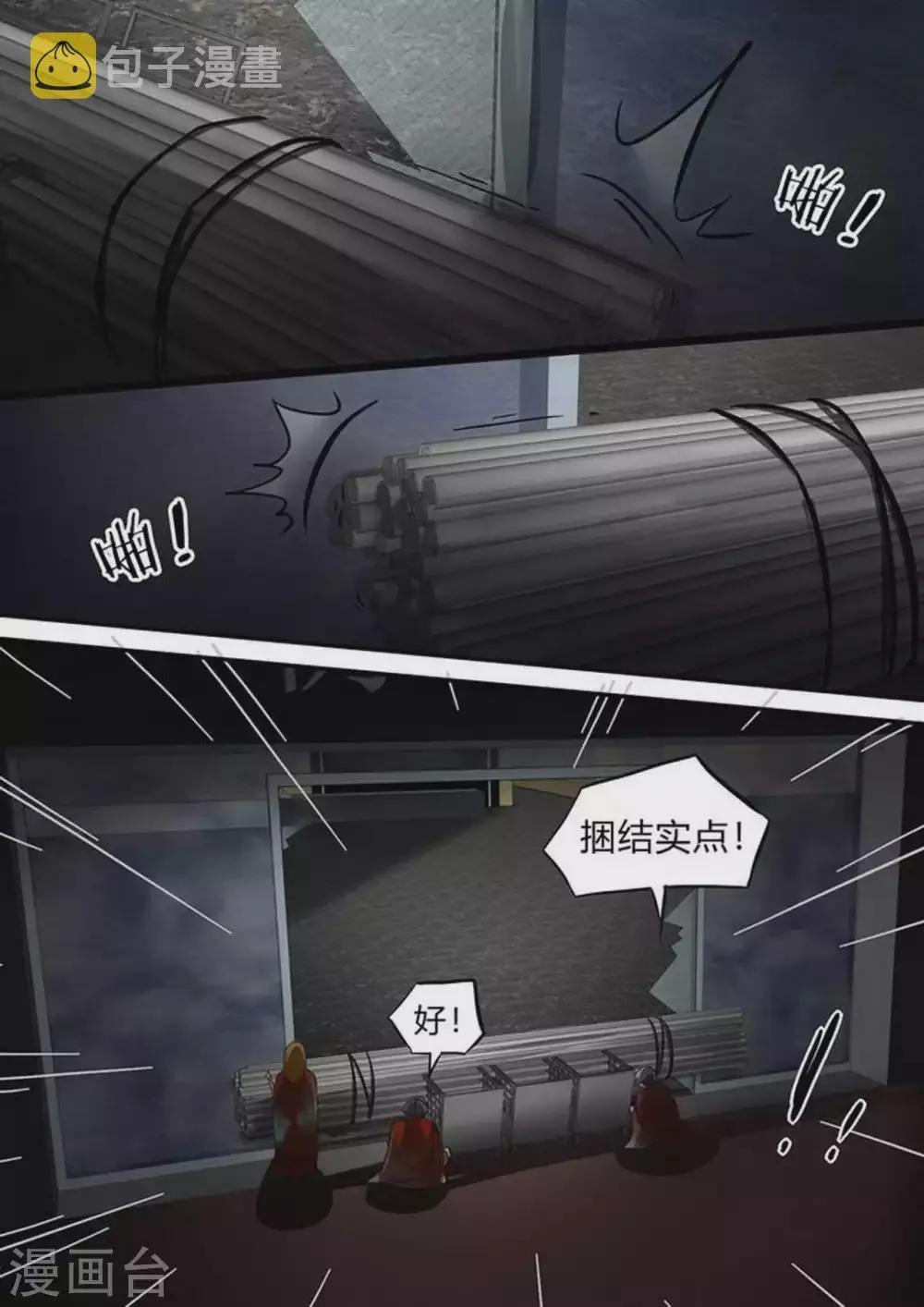 第208话 尸体0