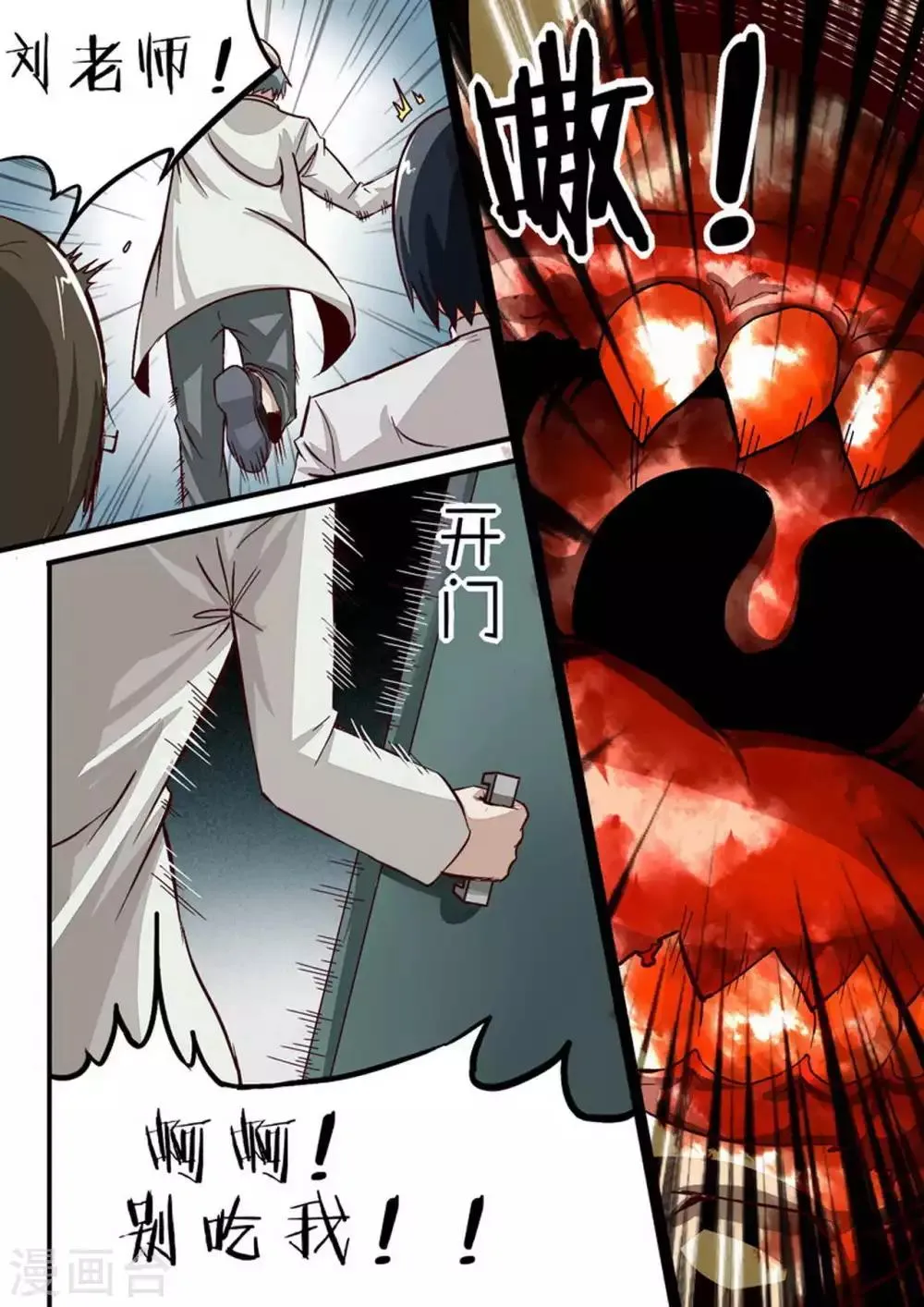 第51话 通风管1