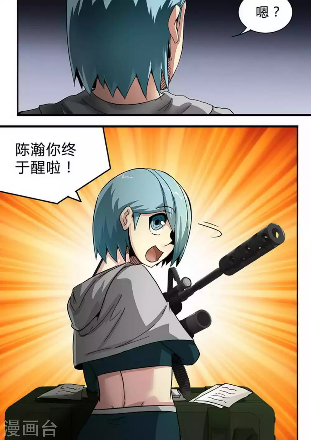第150话 狗粮1