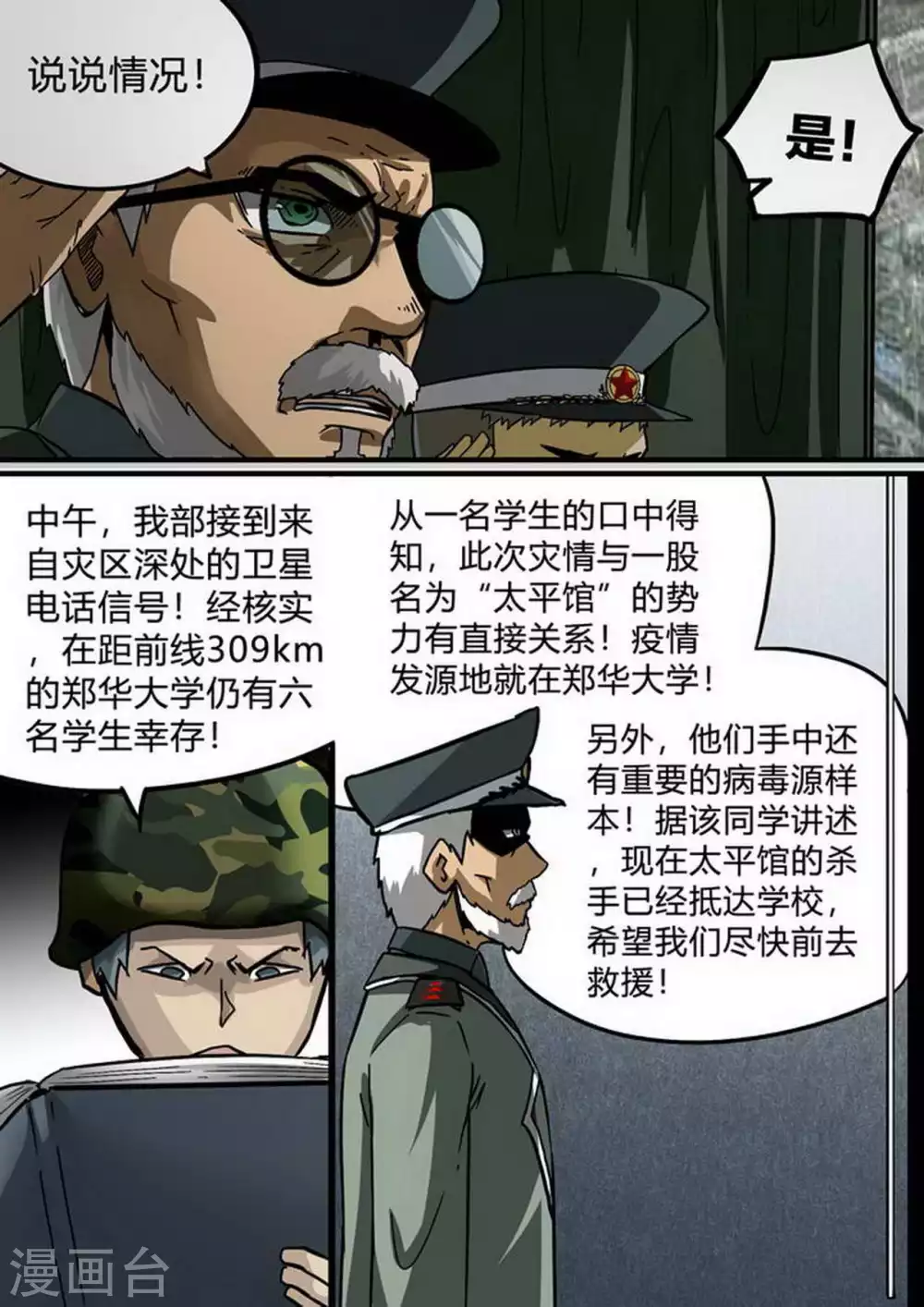 第193话 带他们回家1