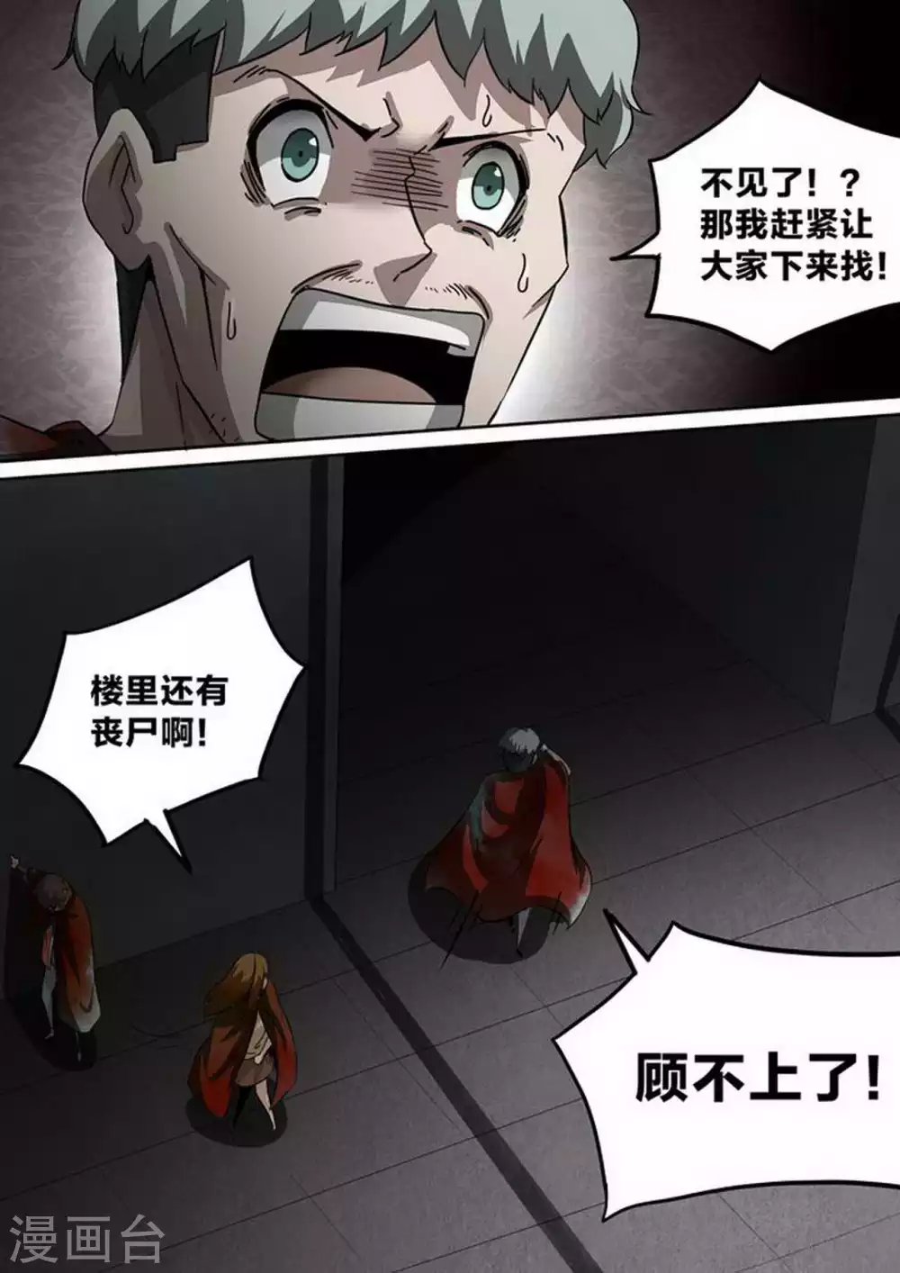 第210话 嫌疑0