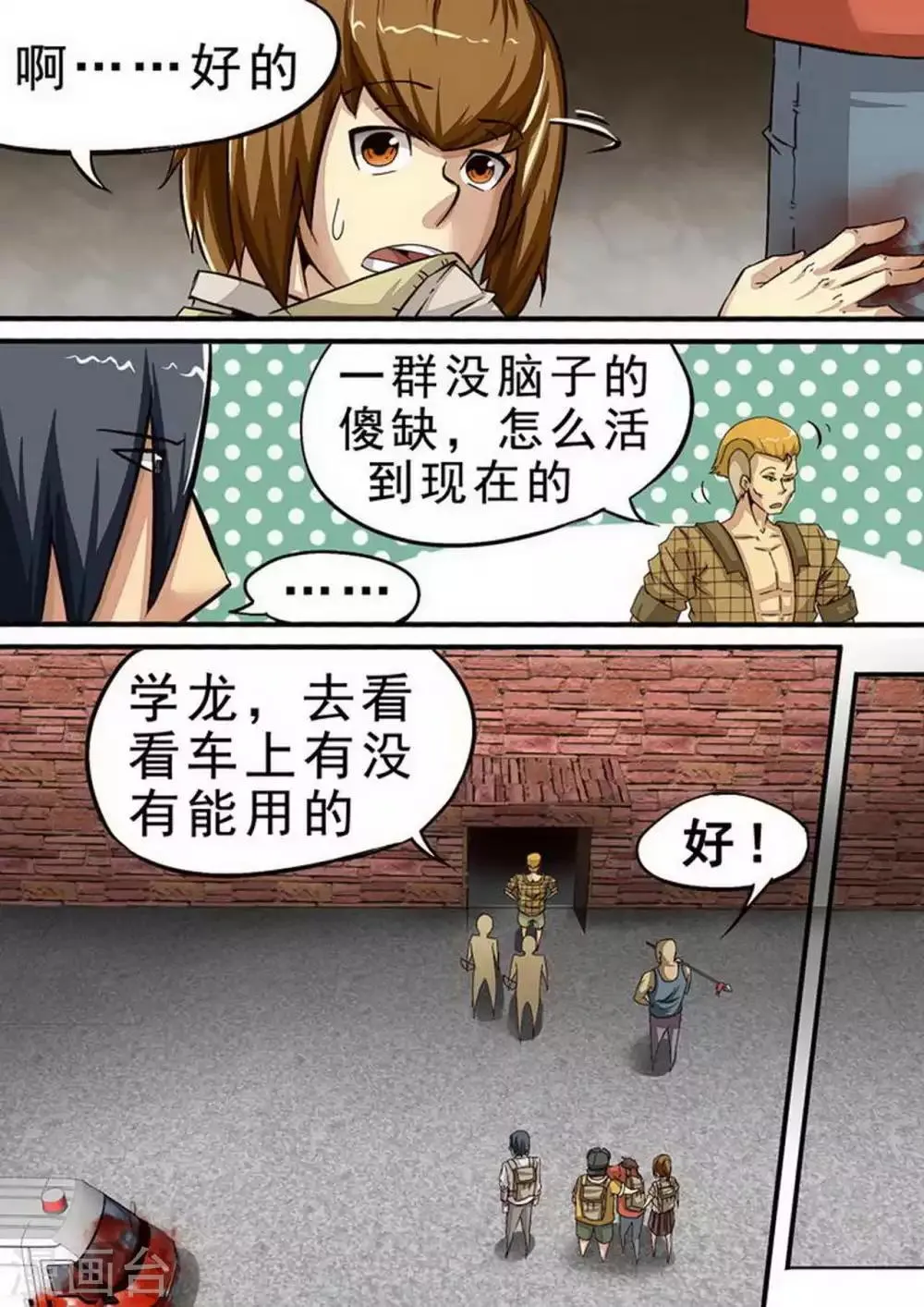 第65话 继续妥协2