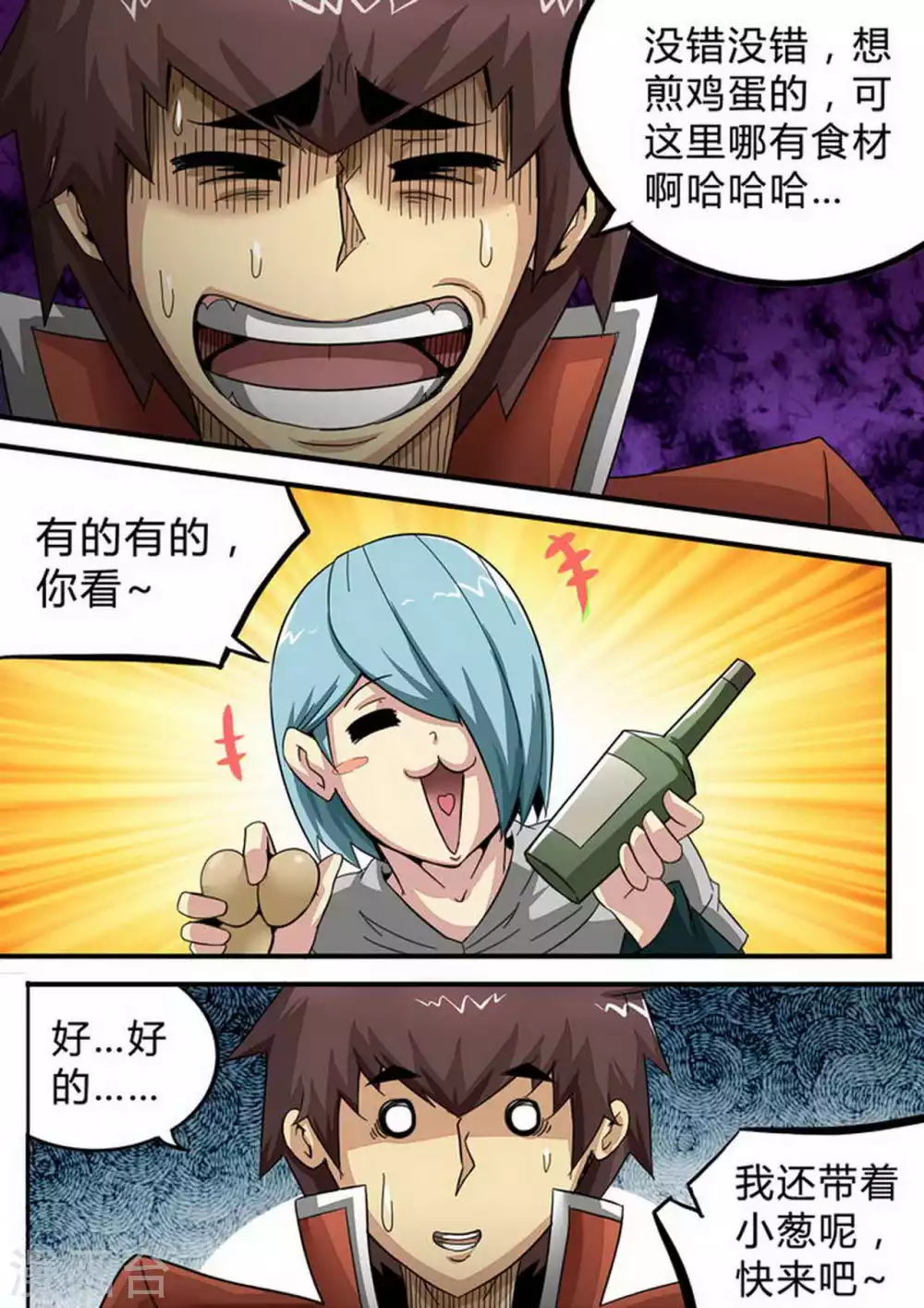 第150话 狗粮3