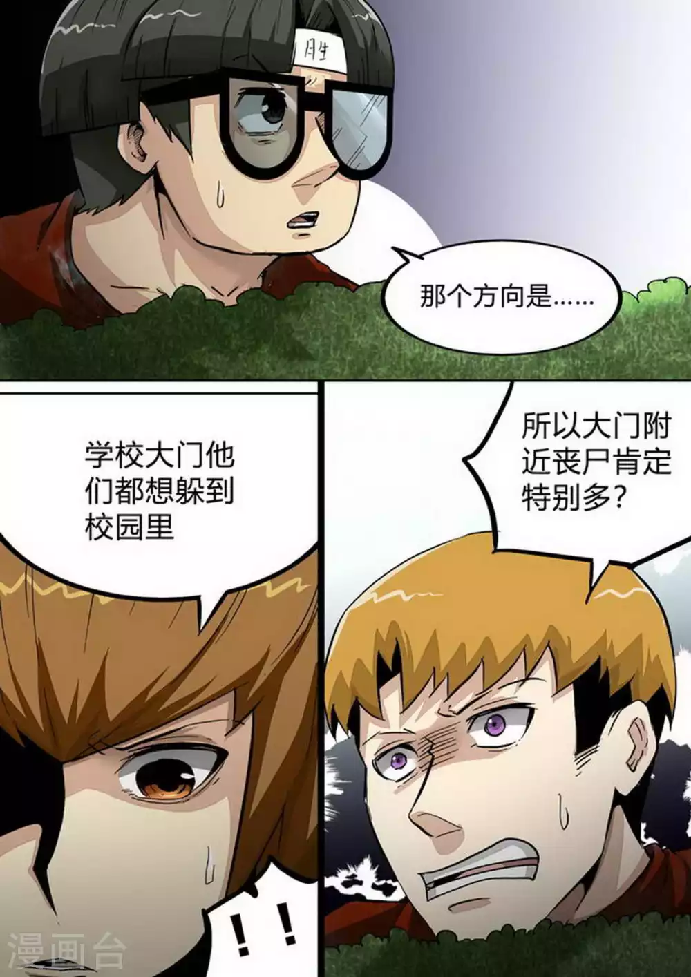 第196话 阿珂呢？3