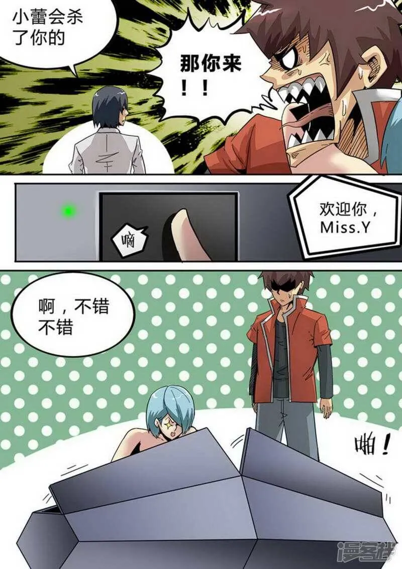 第151话 是走是留3
